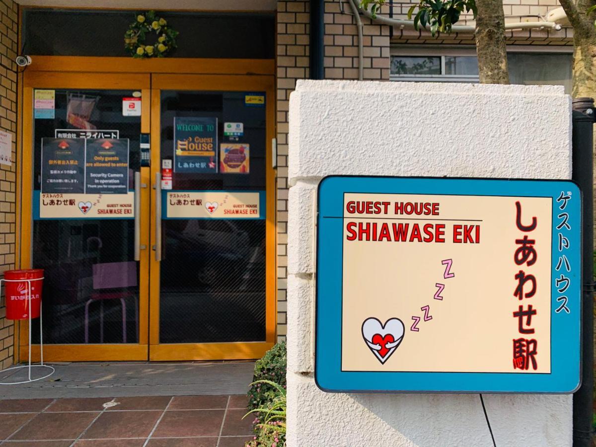 Guesthouse Shiawase Eki Fukuoka  Exterior foto